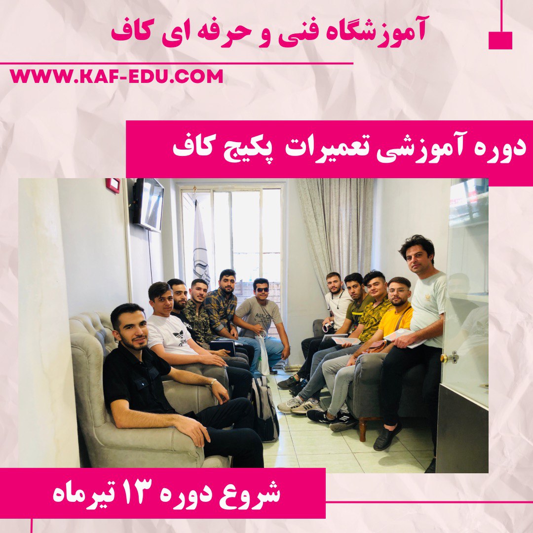 آموزش تعمیرات پکیج