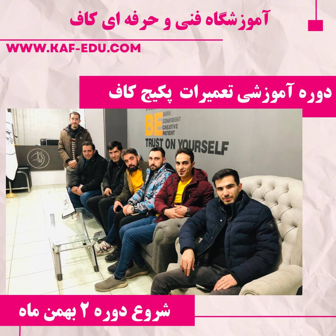 آموزش تعمیرات پکیج