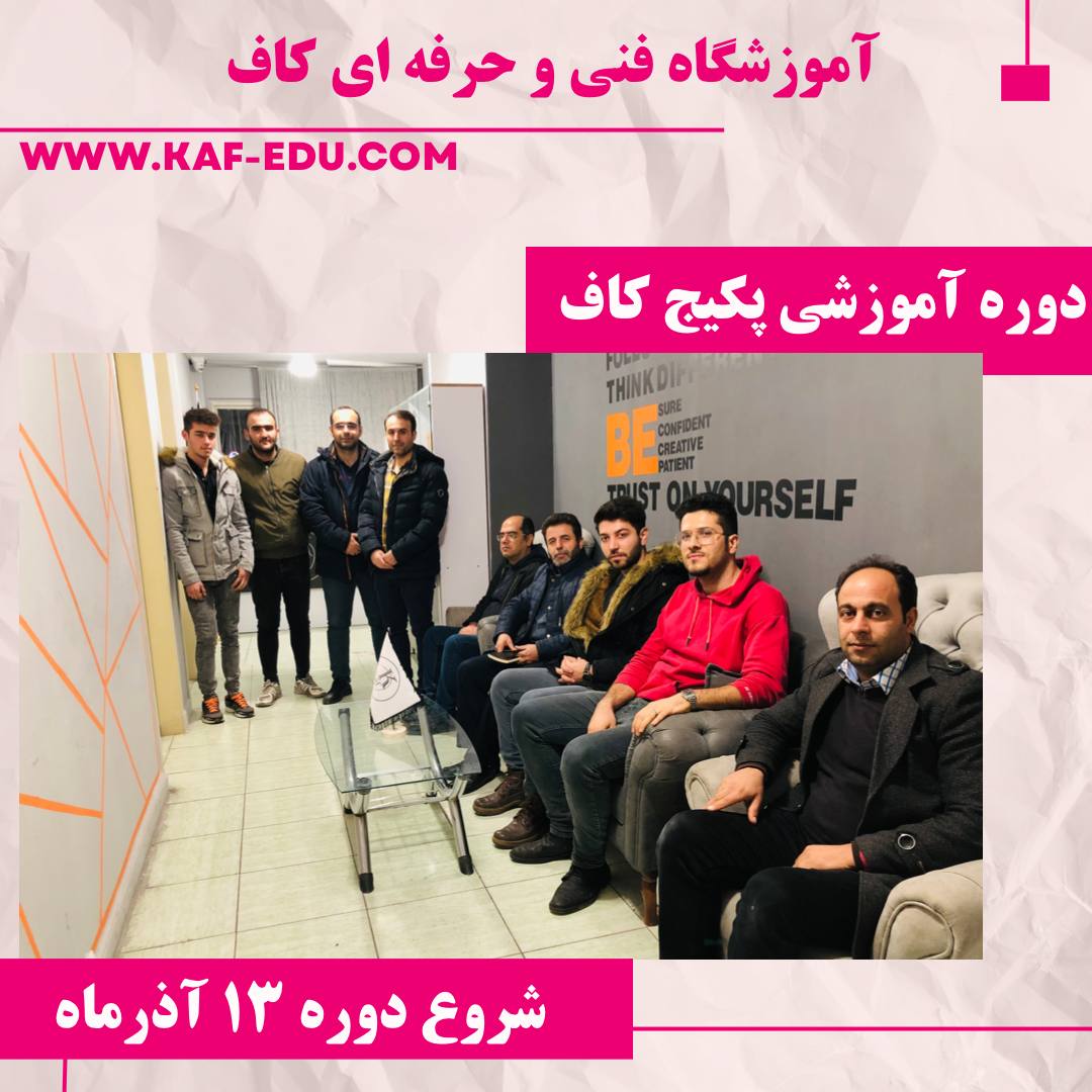 آموزش تعمیرات پکیج