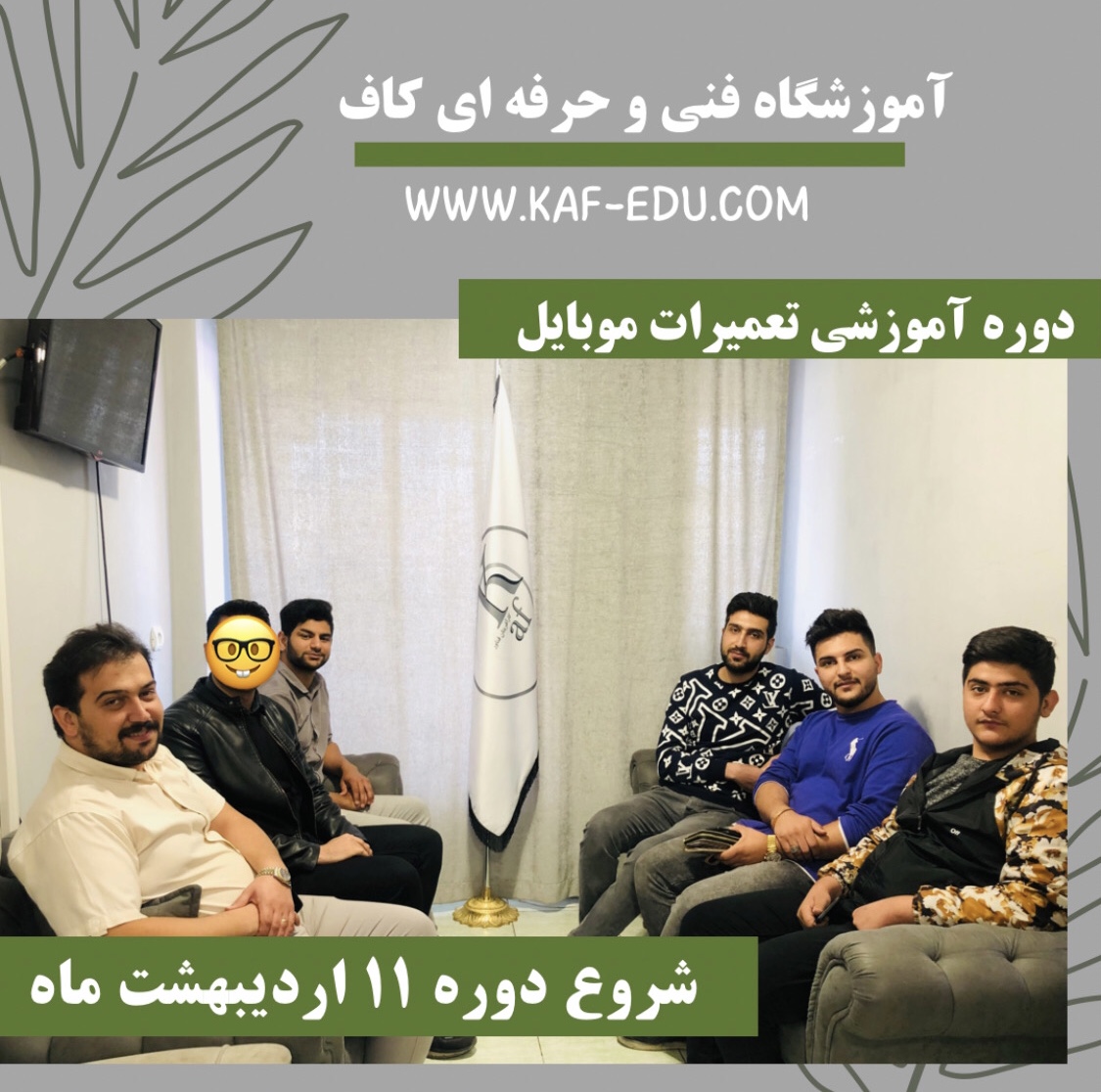 آموزش تعمیرات موبایل در تبریز