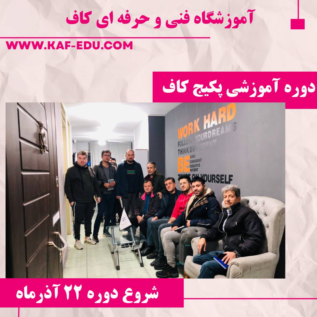 آموزش تعمیرات پکیج